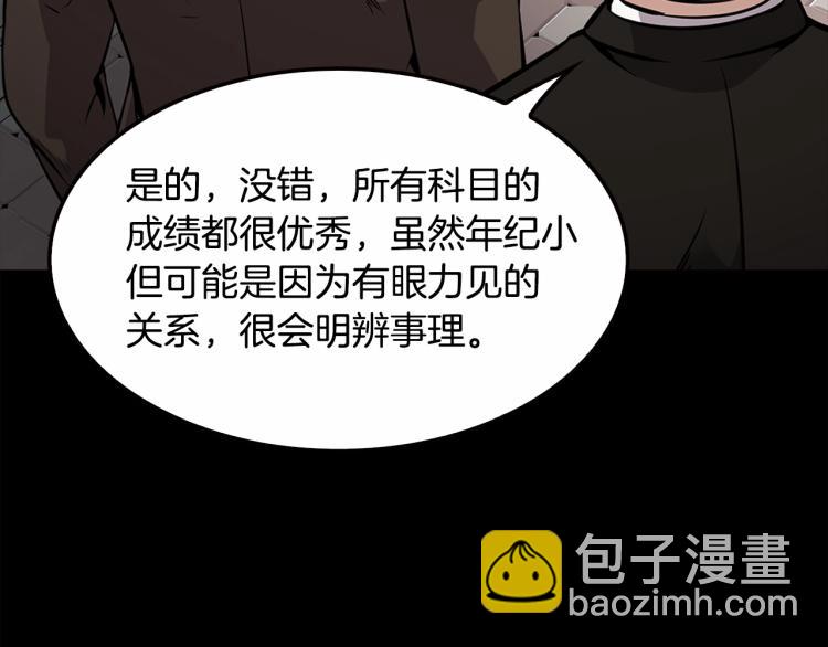 第114话 真凶败露25