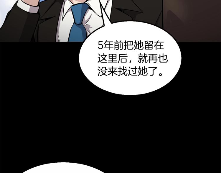 第114话 真凶败露28
