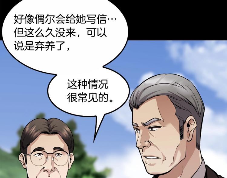第114话 真凶败露29