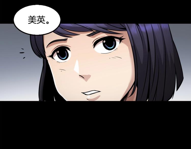 第114话 真凶败露37