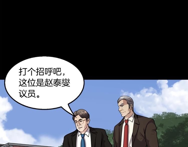 第114话 真凶败露38