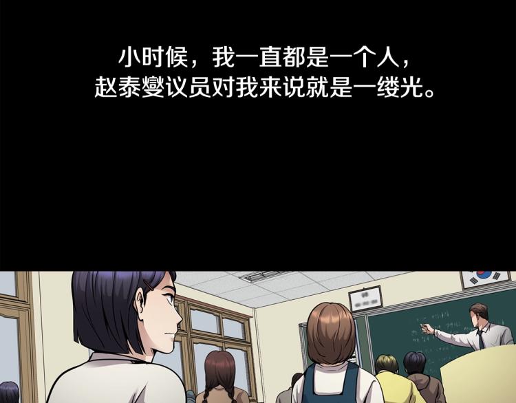 第114话 真凶败露54