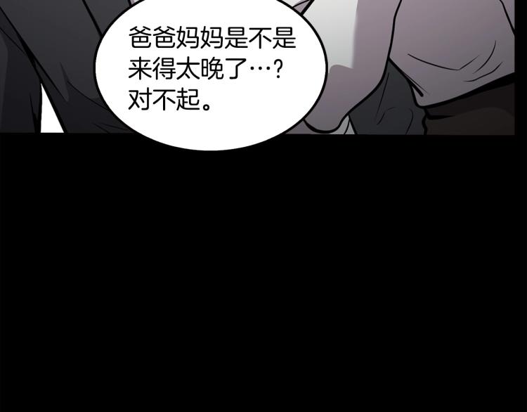 第114话 真凶败露74