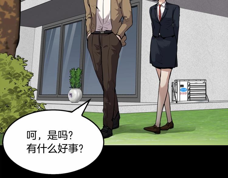 第114话 真凶败露83