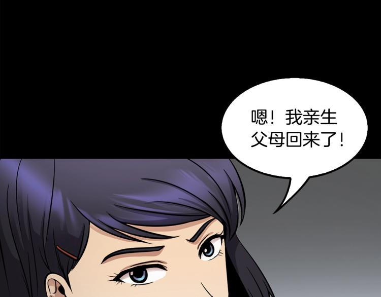 第114话 真凶败露84