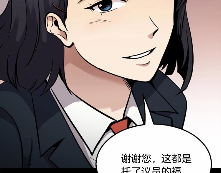 第114话 真凶败露90