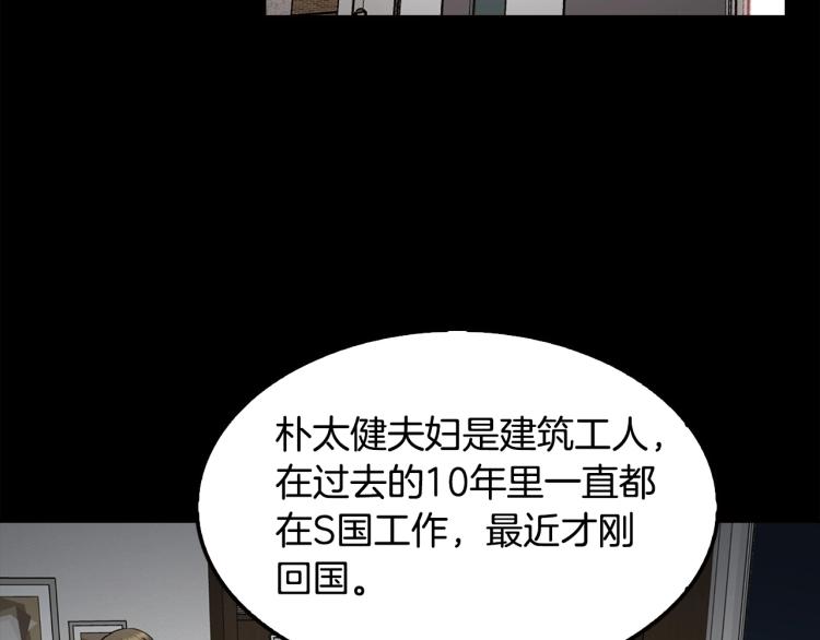 第114话 真凶败露98