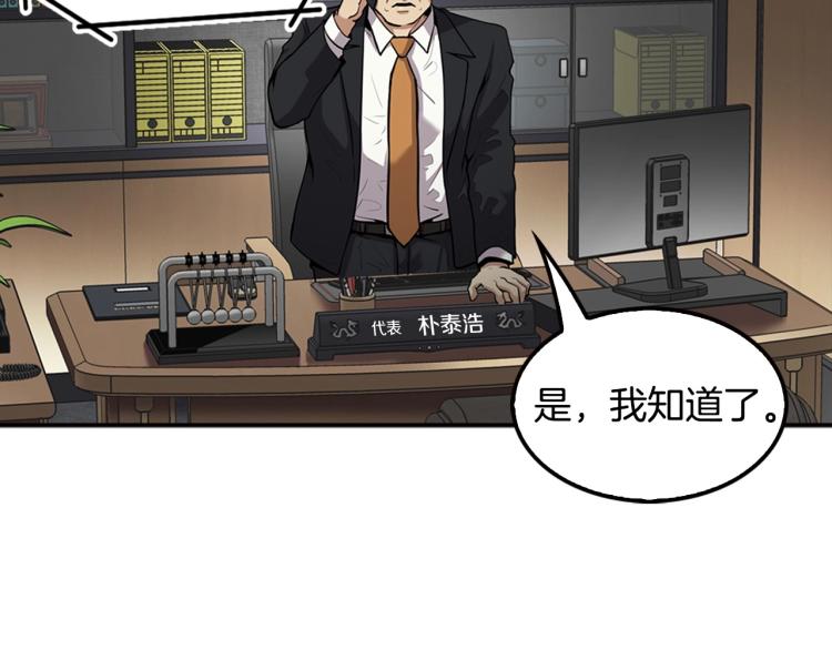 第119话 打造品质豪宅1