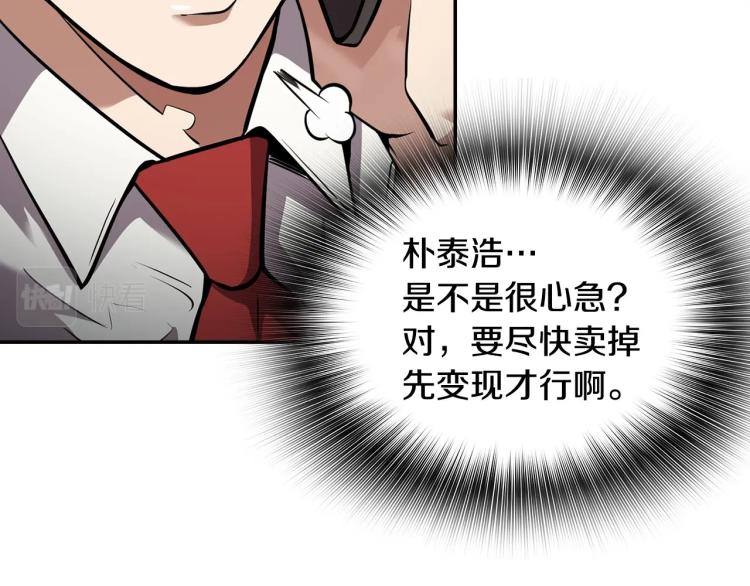 第119话 打造品质豪宅102