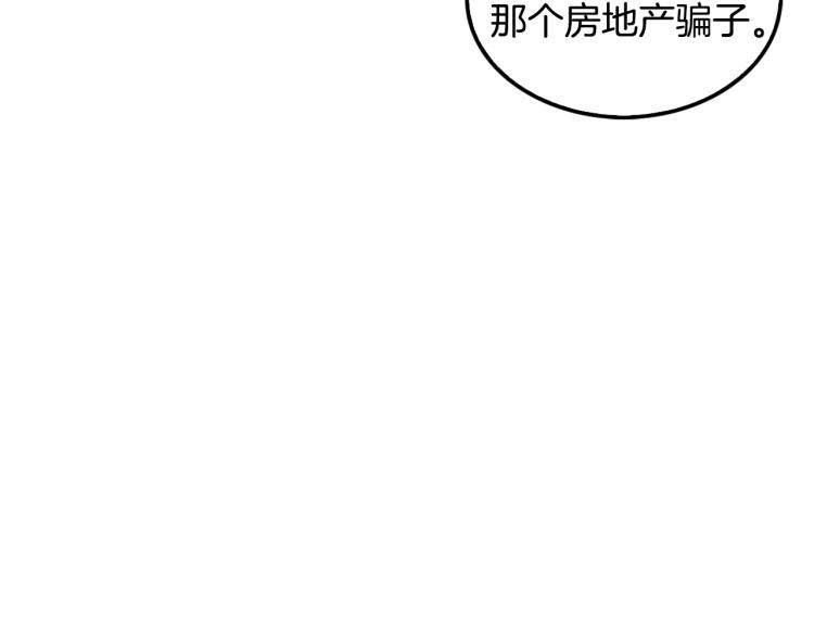 第119话 打造品质豪宅113