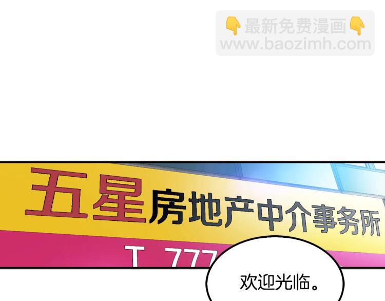 第119话 打造品质豪宅114