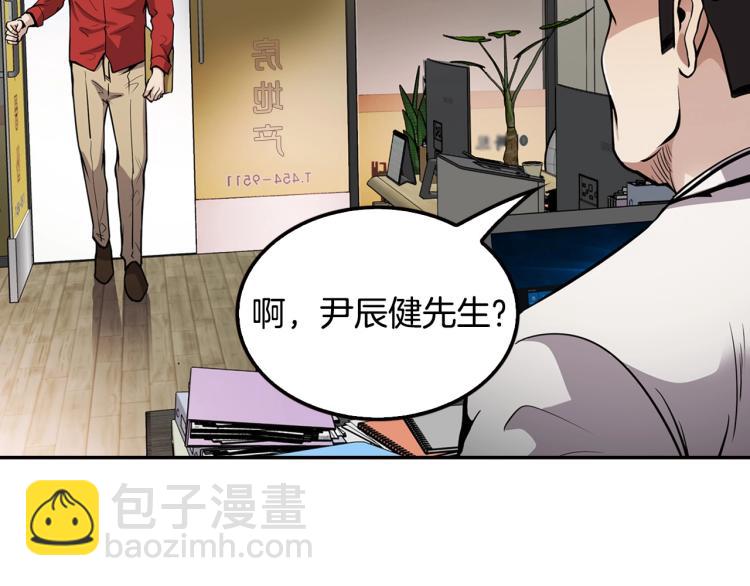 第119话 打造品质豪宅116