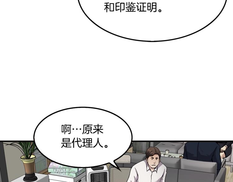 第119话 打造品质豪宅119