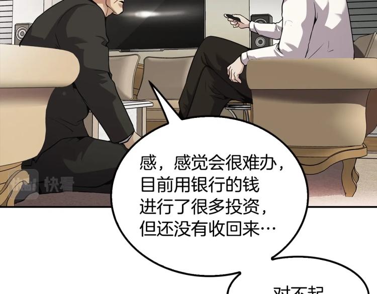 第119话 打造品质豪宅171