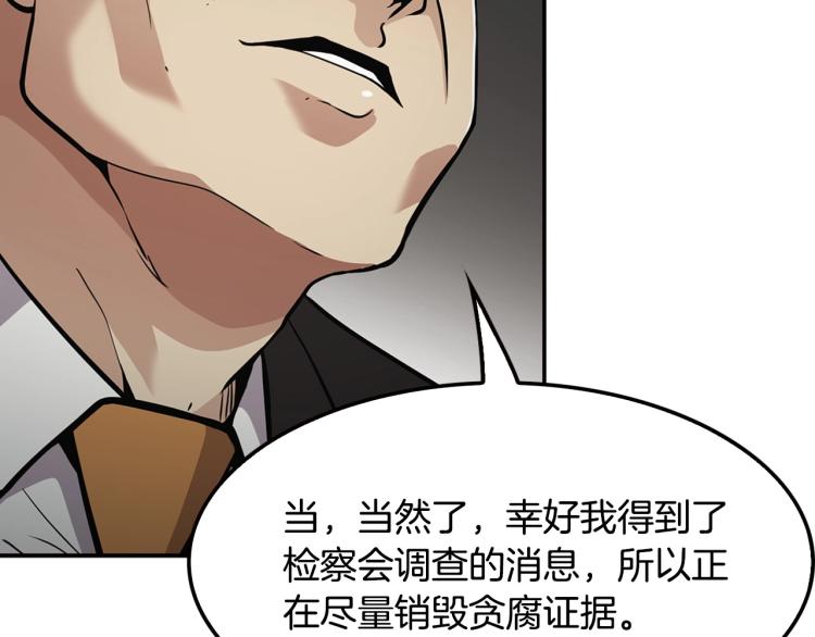 第119话 打造品质豪宅173