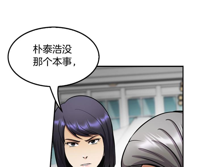 第119话 打造品质豪宅205