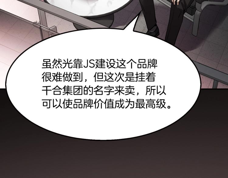 第119话 打造品质豪宅66
