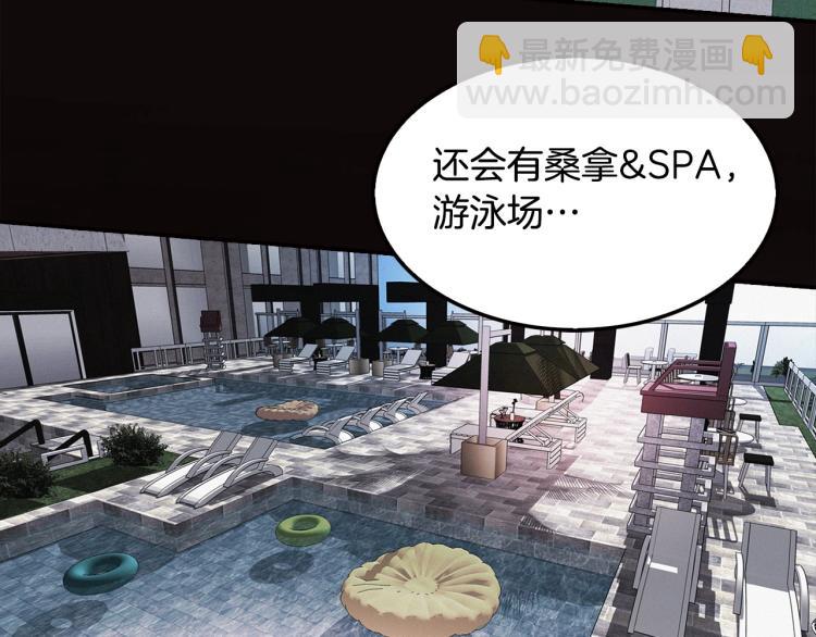 第119话 打造品质豪宅73