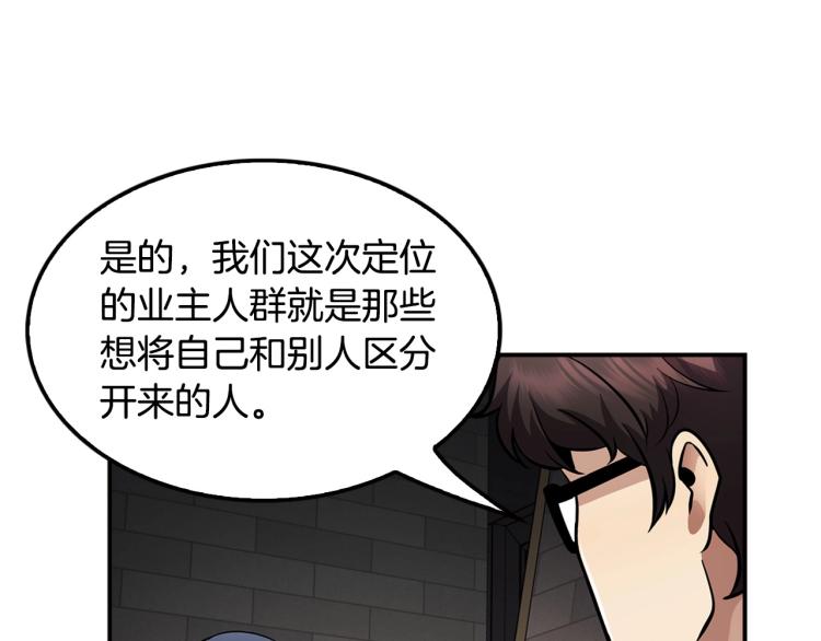 第119话 打造品质豪宅83