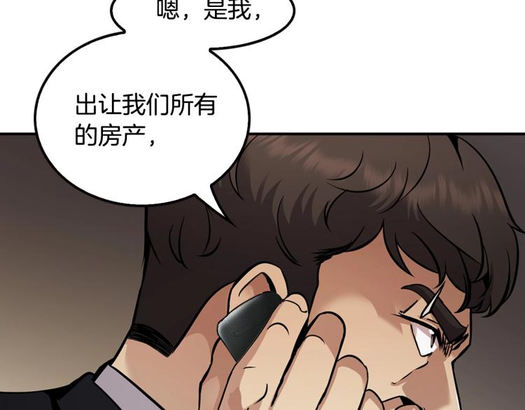 第119话 打造品质豪宅9