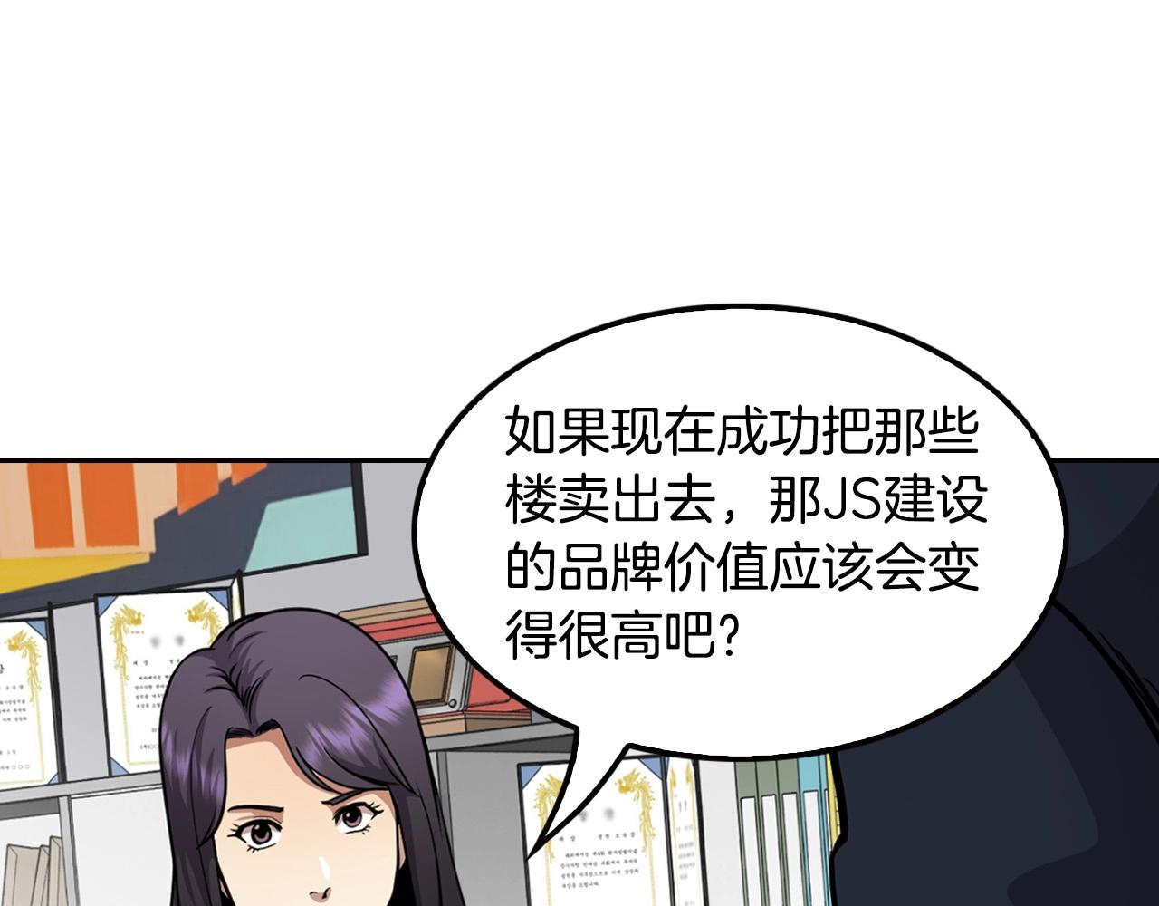 第124话 神秘收购103