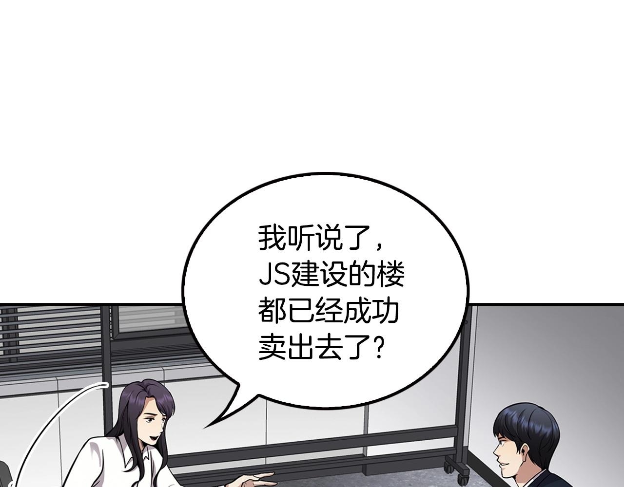 第124话 神秘收购105