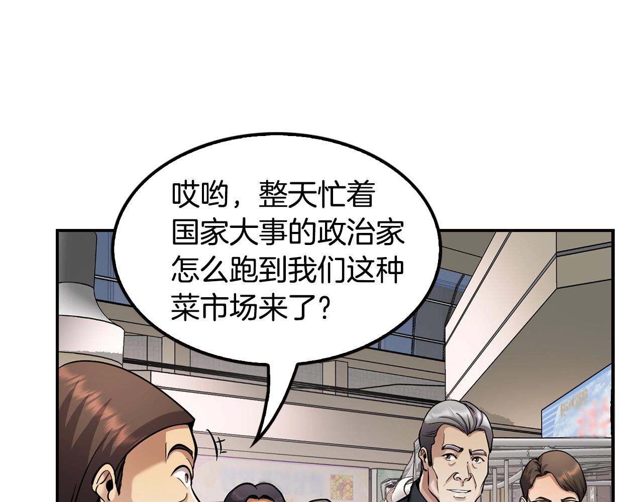 第124话 神秘收购11