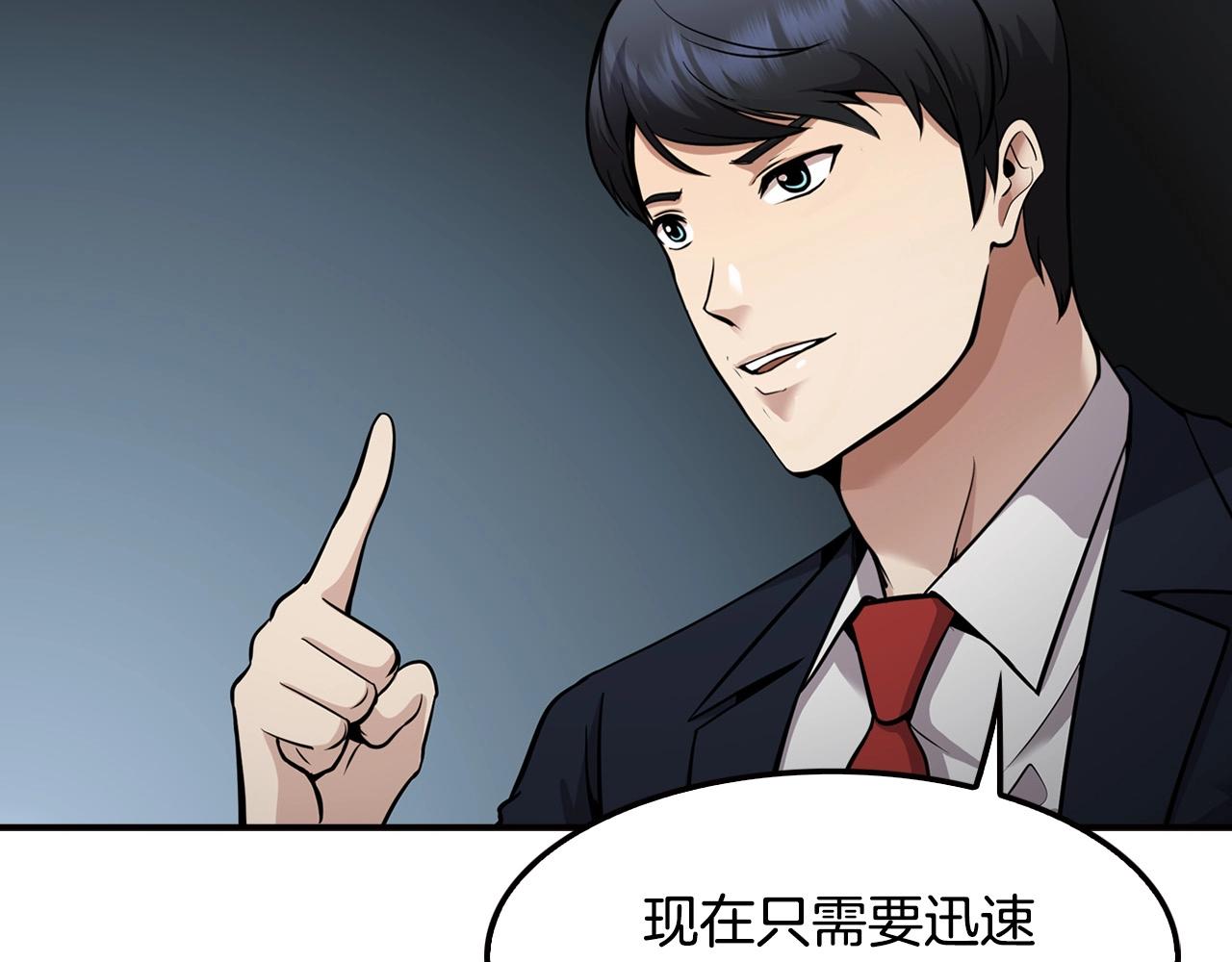 第124话 神秘收购110