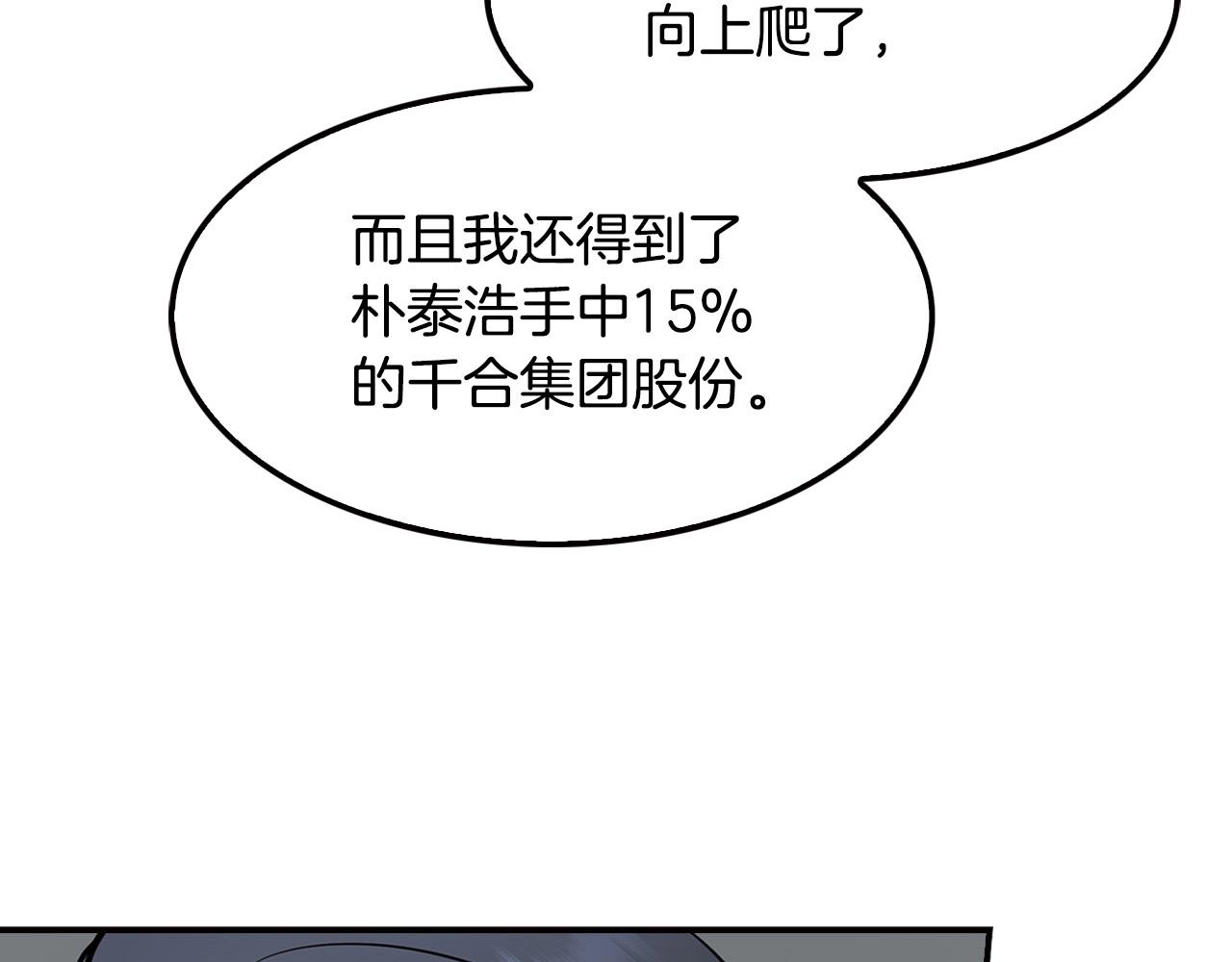 第124话 神秘收购111