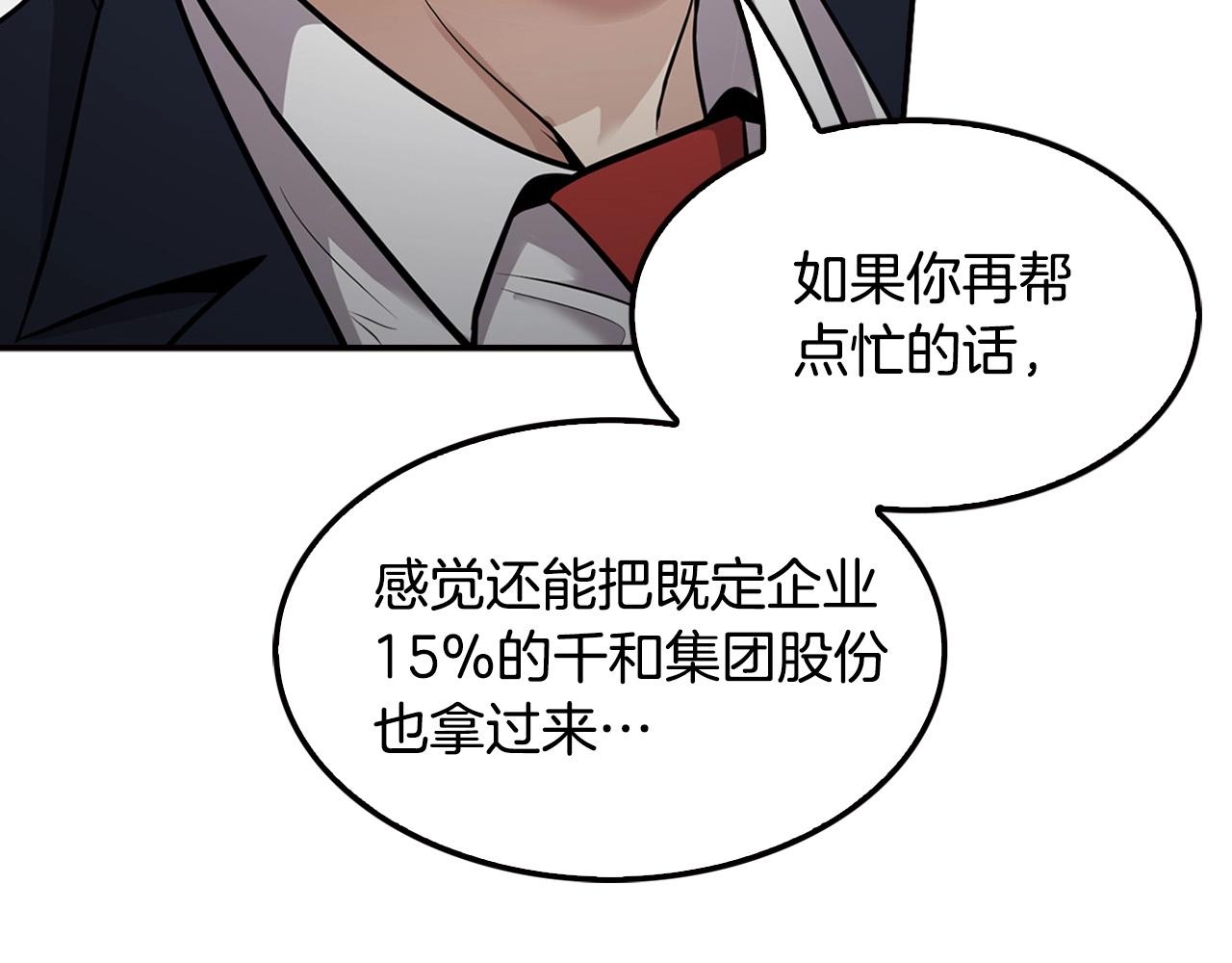 第124话 神秘收购113