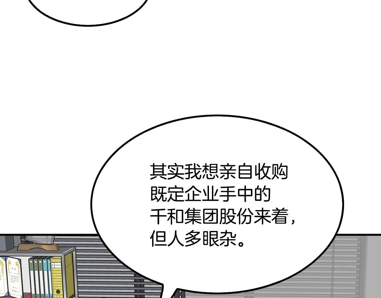 第124话 神秘收购119