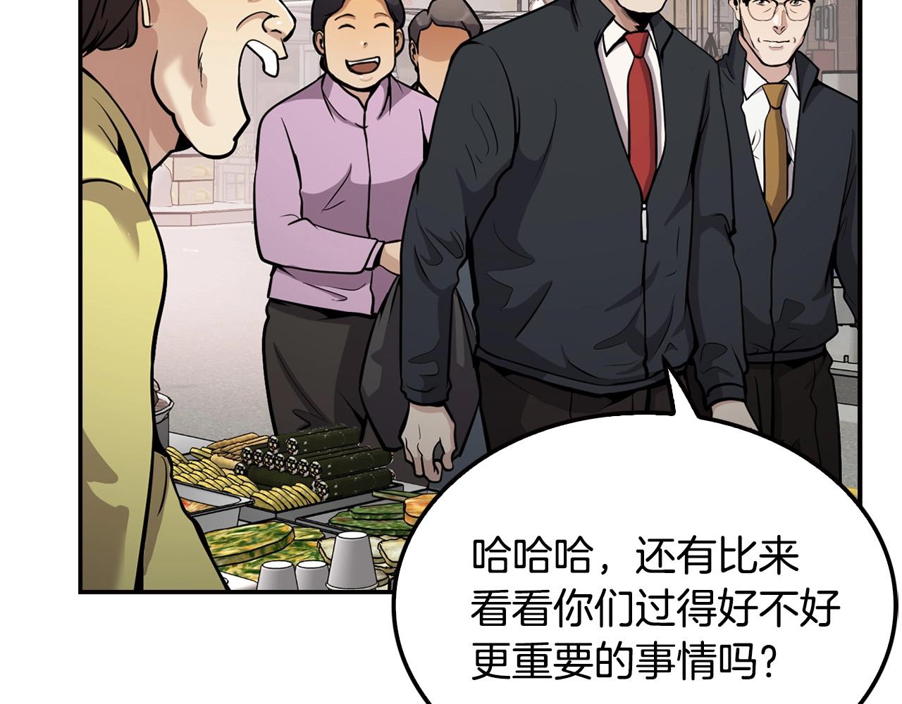 第124话 神秘收购12