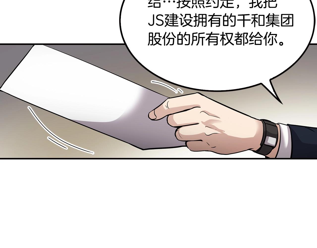 第124话 神秘收购124