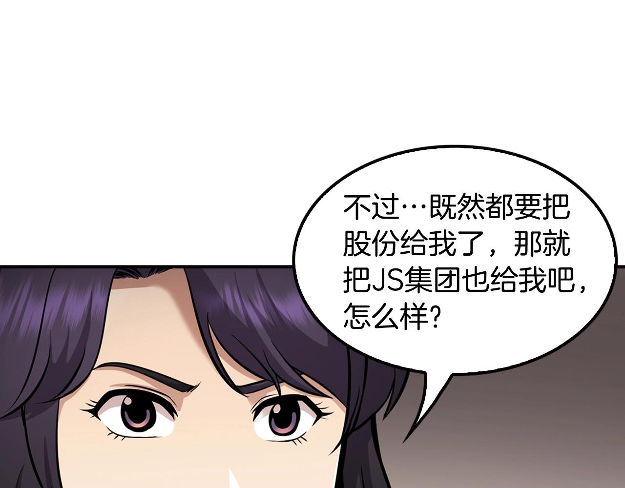 第124话 神秘收购128