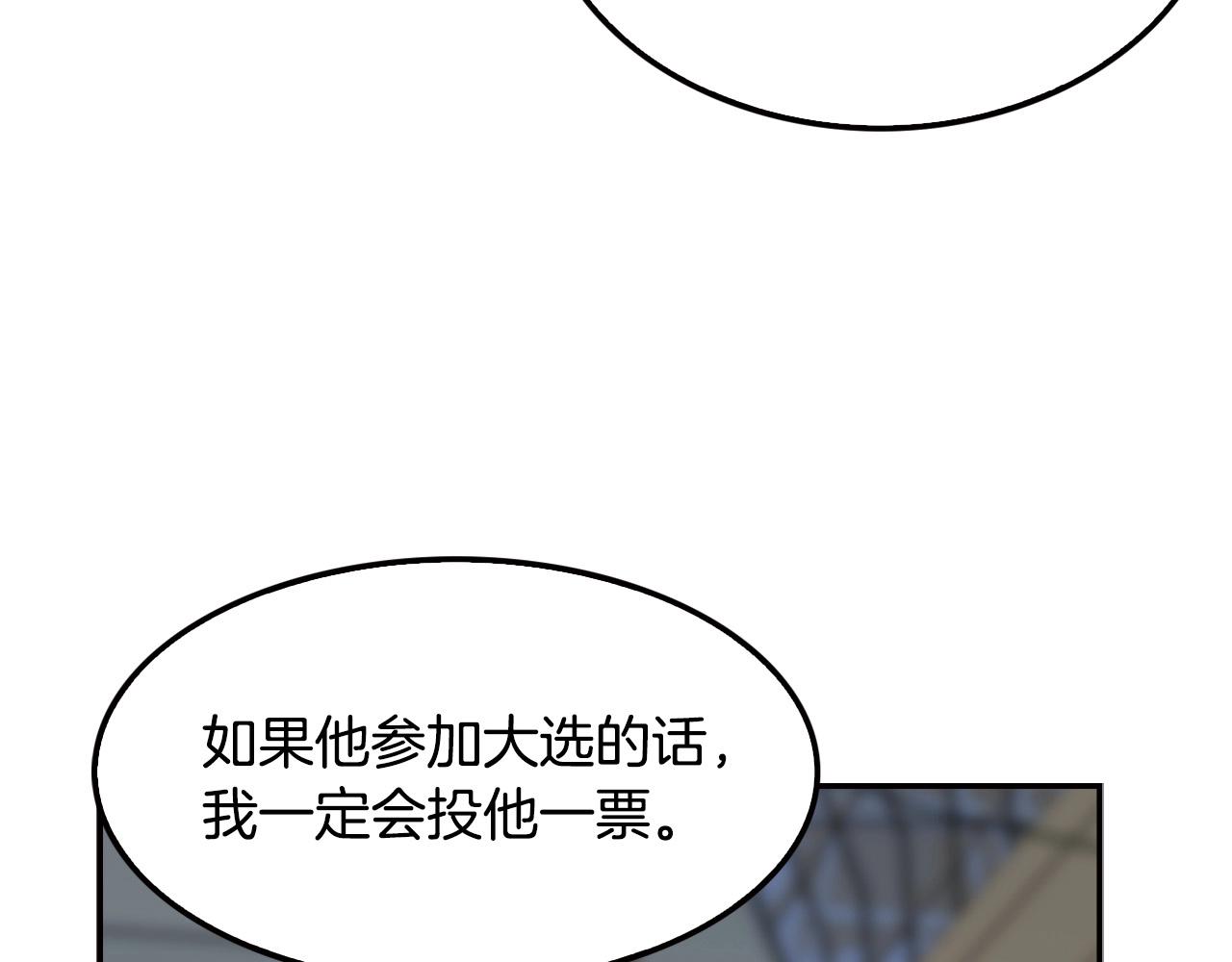 第124话 神秘收购13