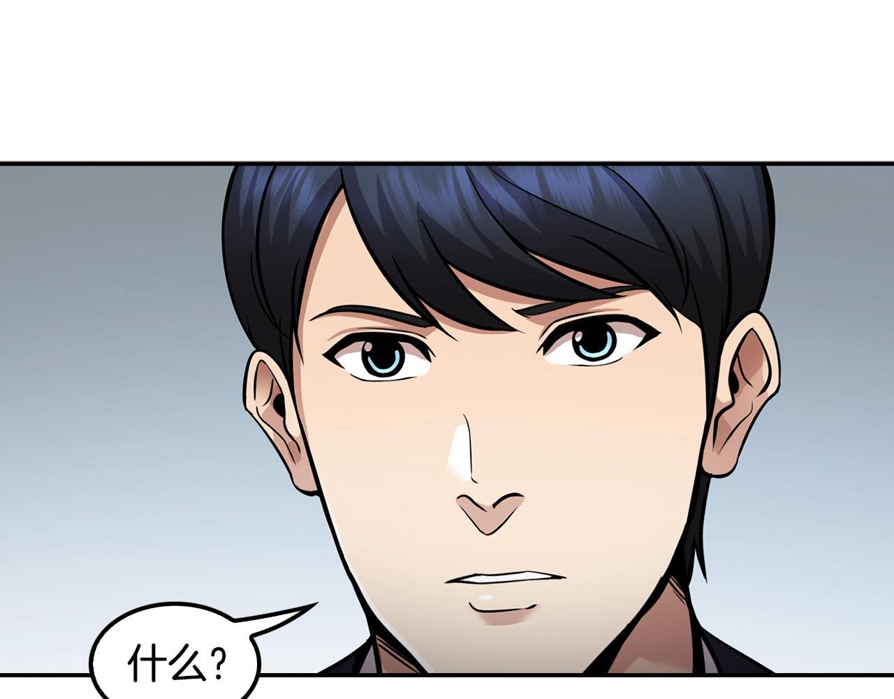 第124话 神秘收购130