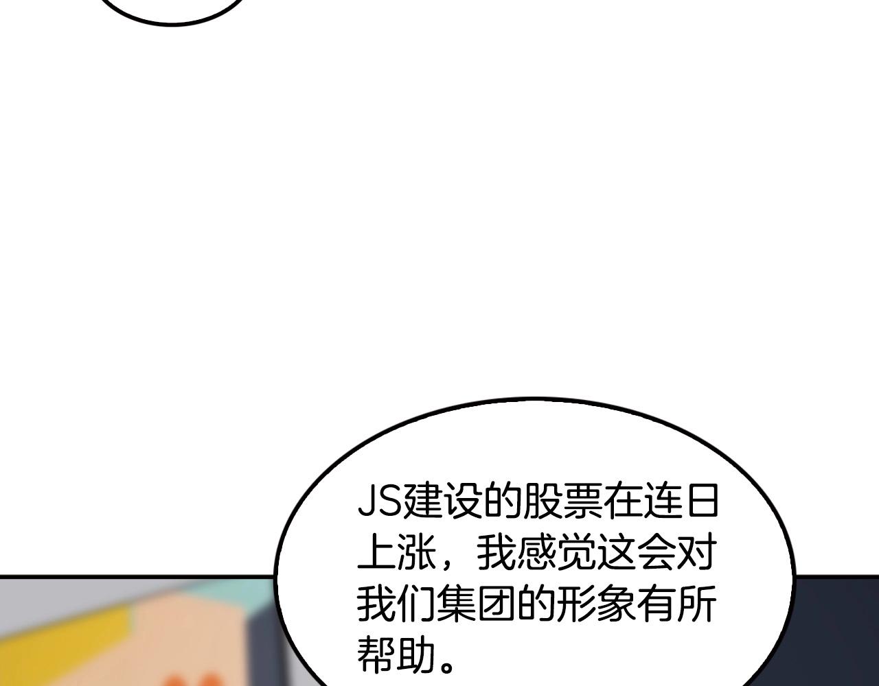 第124话 神秘收购131