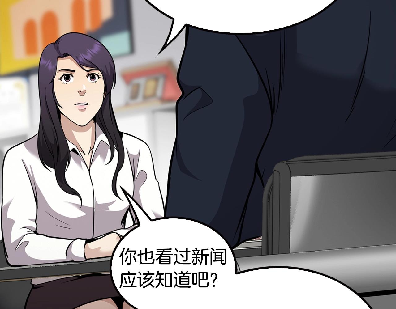 第124话 神秘收购132