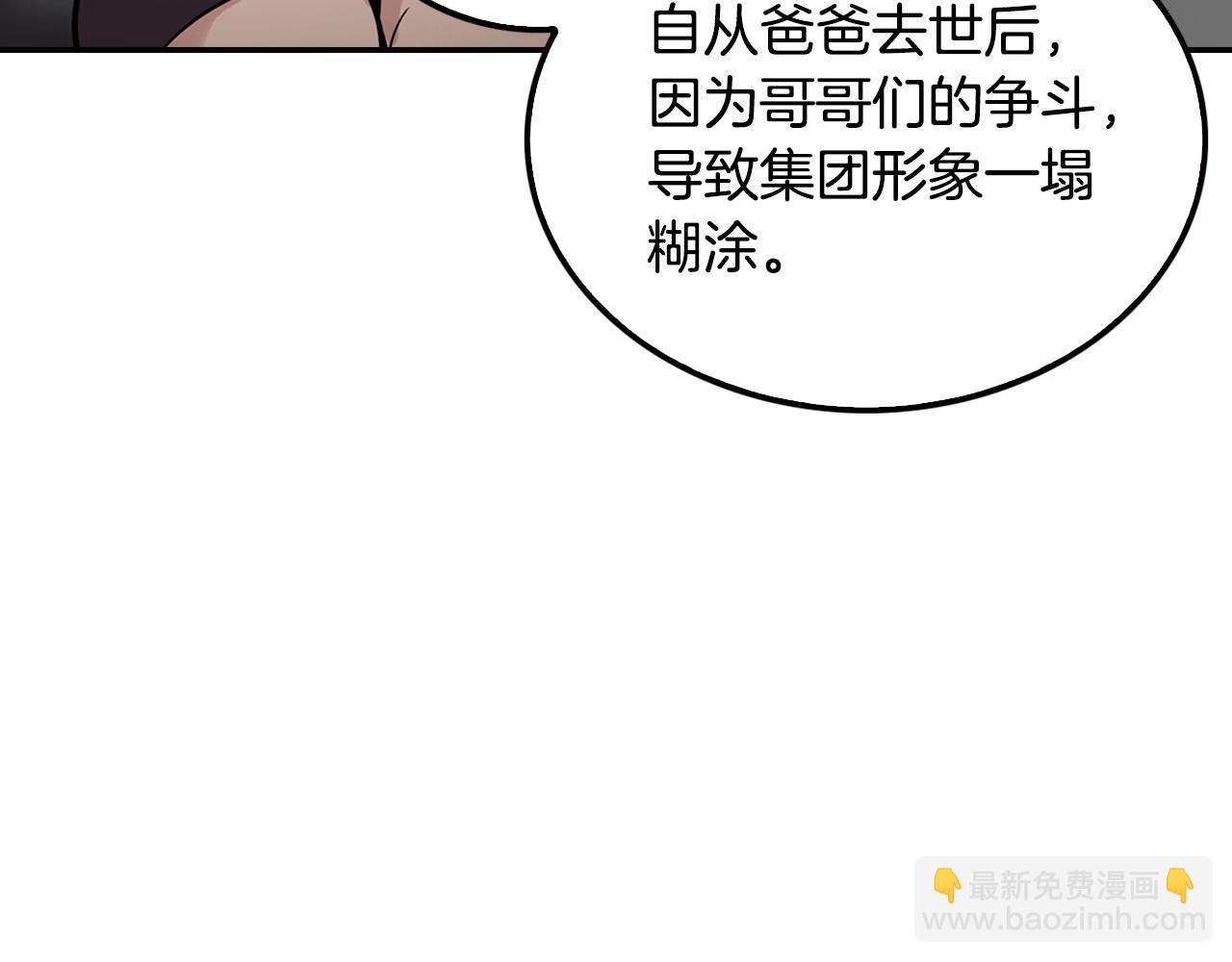 第124话 神秘收购133