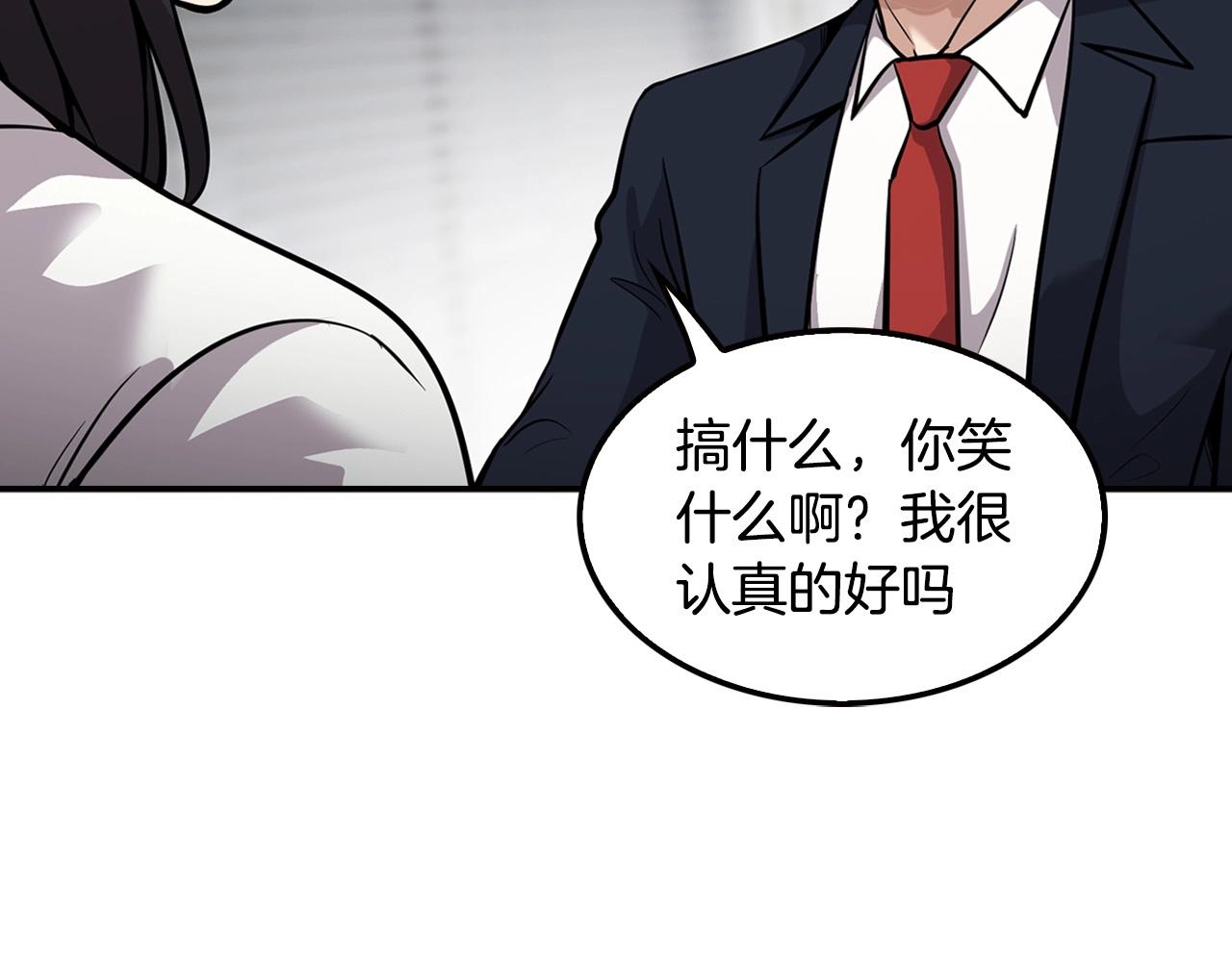 第124话 神秘收购137