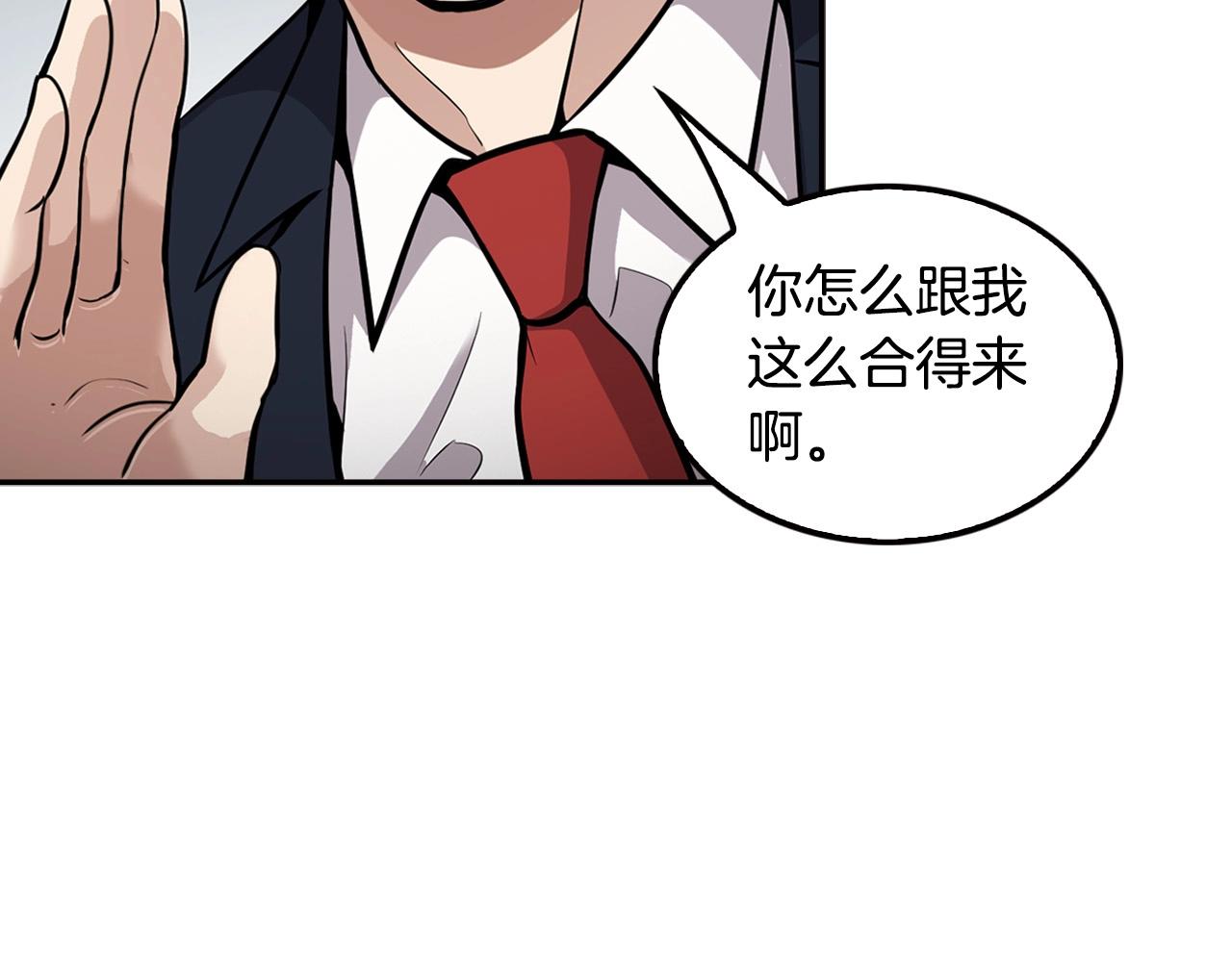 第124话 神秘收购140