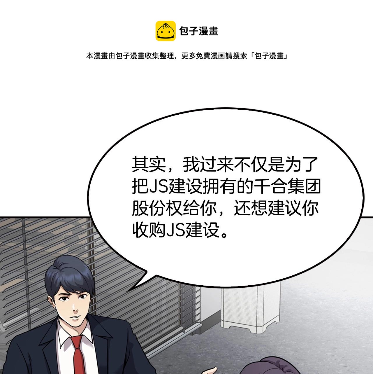 第124话 神秘收购143