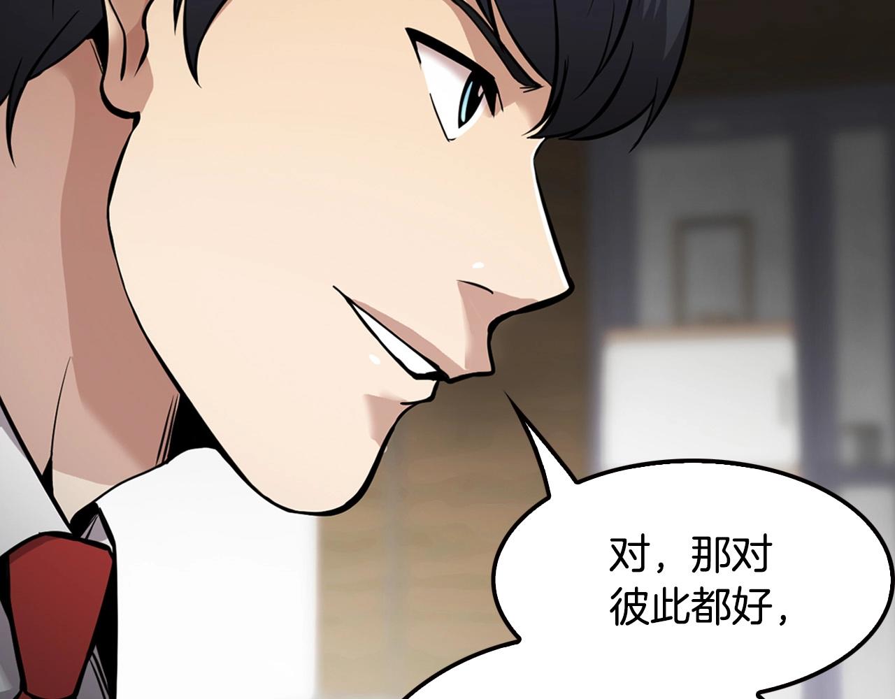 第124话 神秘收购146