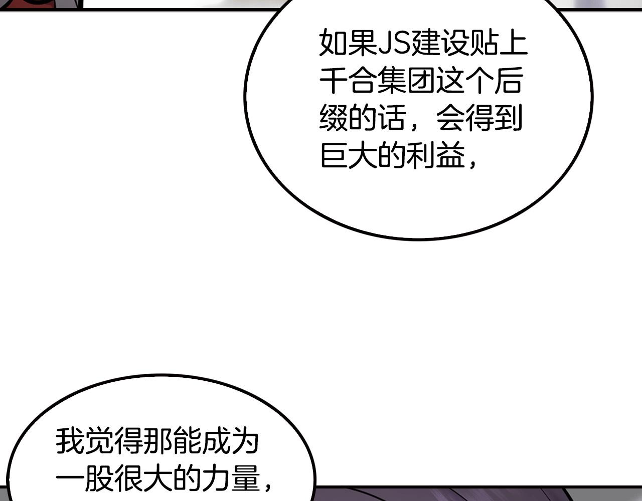 第124话 神秘收购147
