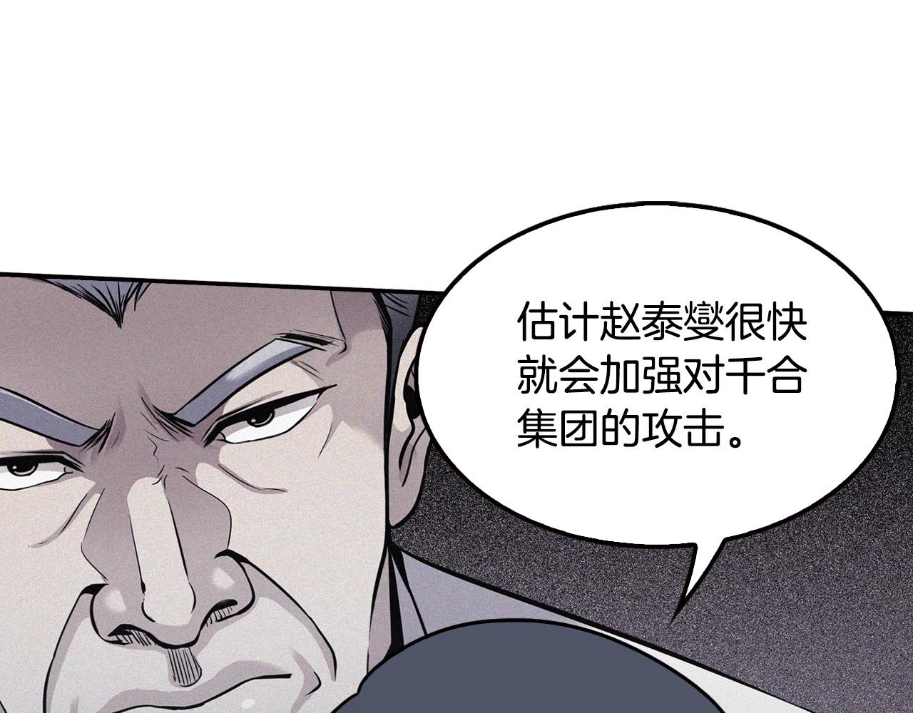 第124话 神秘收购150
