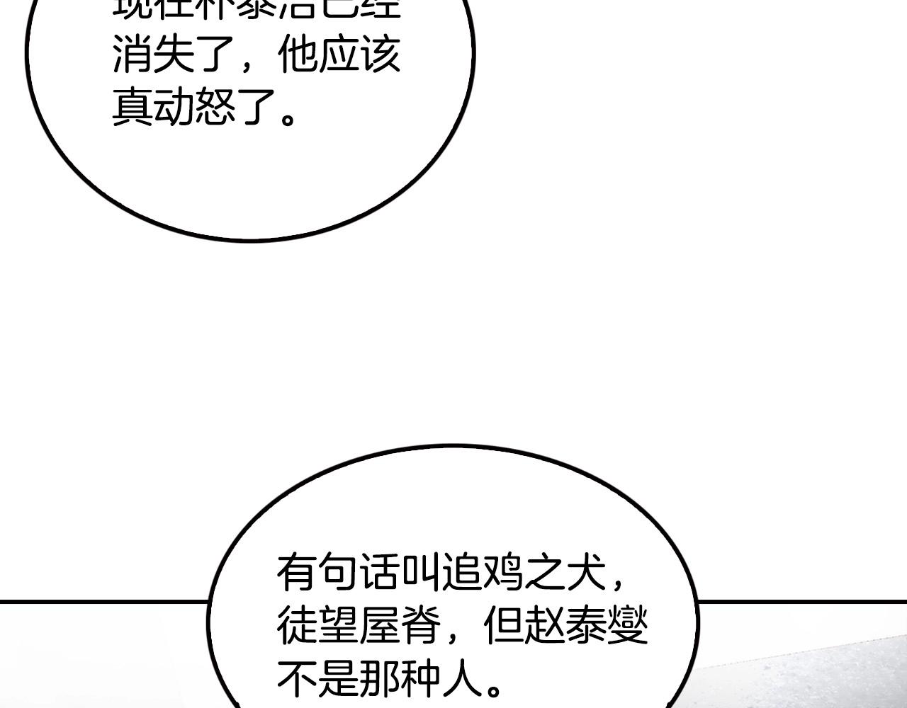 第124话 神秘收购152
