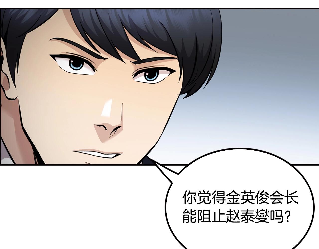 第124话 神秘收购155