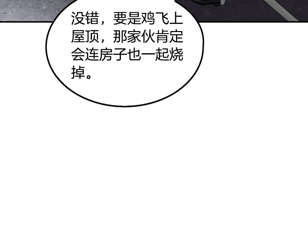 第124话 神秘收购158