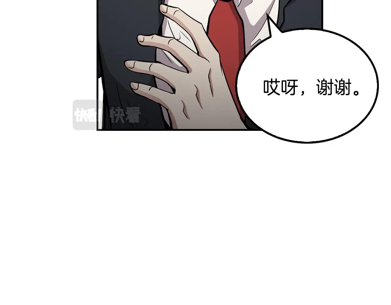 第124话 神秘收购17