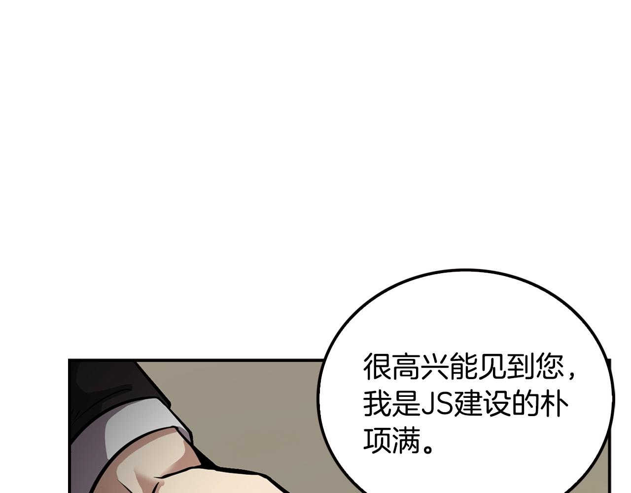 第124话 神秘收购180